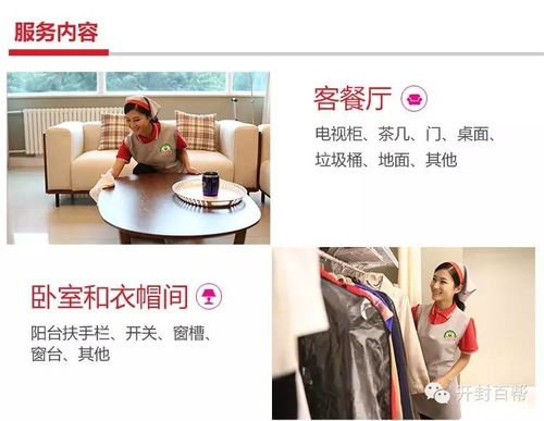 2018年，記住這些家政服務電話，家務不再累