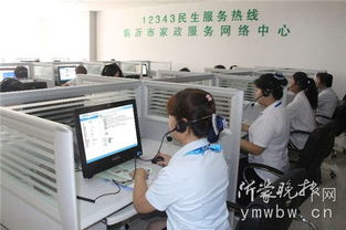 臨沂家政服務熱線12343 便捷高效的家庭服務解決方案