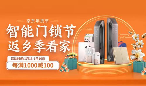 智能門鎖24小時上門安裝，京東春節“不打烊”服務 鎖住安心與溫暖