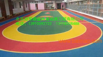 幼兒園塑膠跑道與操場 從生產到價格的全面指南